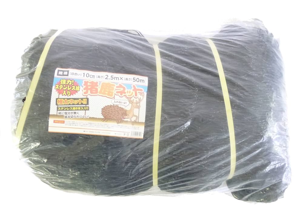 値下げ中　未使用　強力　猪ネット　目合い10cm 高さ2m 長さ50m minatodenki_mt-0022753